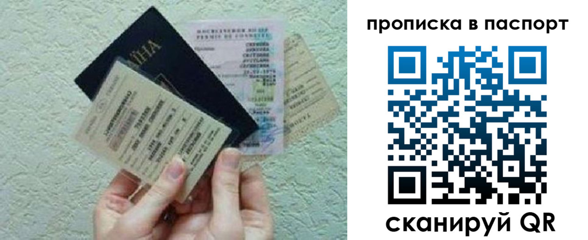 прописка для школы в Абакане